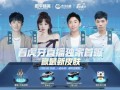和平精英最新免费活动爆料