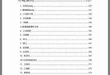 娱乐圈爆料pdf文档