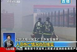 今日沈阳最新爆料