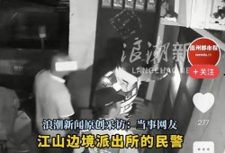 滨州半夜爆料案件视频,视频揭秘惊人真相
