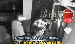 滨州半夜爆料案件视频,视频揭秘惊人真相